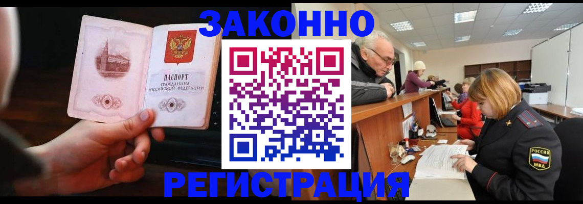 миграционный учет в Улан-Удэ