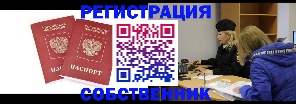 регистрация для школы в Улан-Удэ