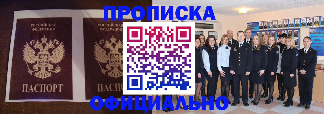 временная регистрация госуслуги в Улан-Удэ