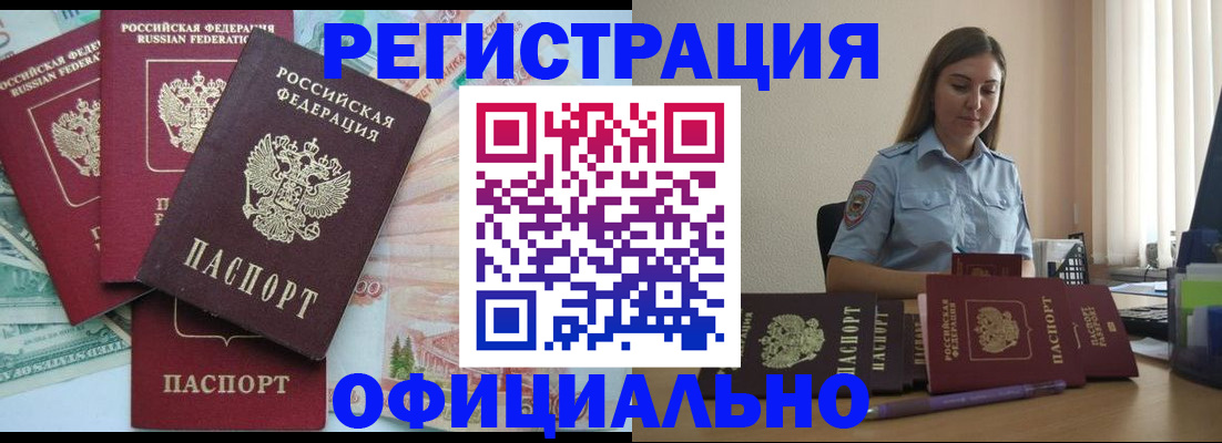 прописка поиск в Улан-Удэ